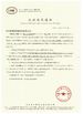 중국 HUBEI AULICE TYRE CO., LTD. 인증